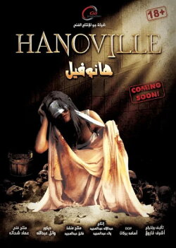 Hanoville (2022)