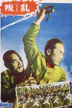 Hanran (1954) Hanran (1954)
