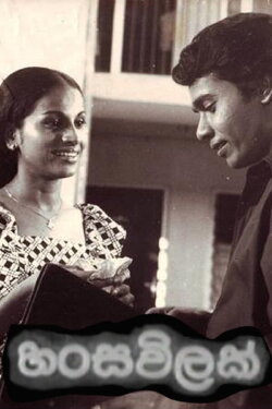 HansaVilak (1980) HansaVilak (1980)