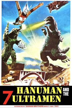 Hanuman and the Seven Ultramen (1974) Hanuman and the Seven Ultramen (1974)