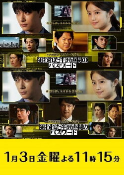Hanzawa Naoki: Spin-off (2020) Hanzawa Naoki: Spin-off (2020)
