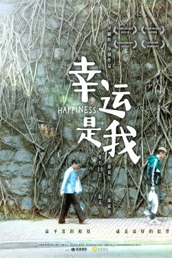 Happiness (2016)