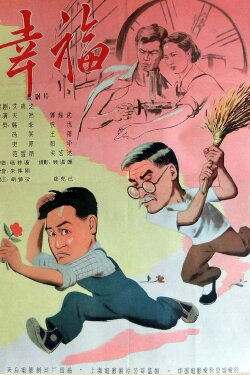 Happiness (1958) Happiness (1958)