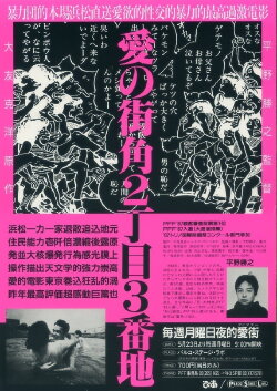 Happiness Avenue (1986) Happiness Avenue (1986)