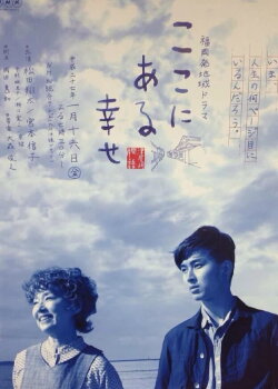 Happiness Is Here (2015)