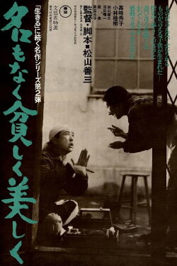 Happiness of Us Alone (1961) Happiness of Us Alone (1961)