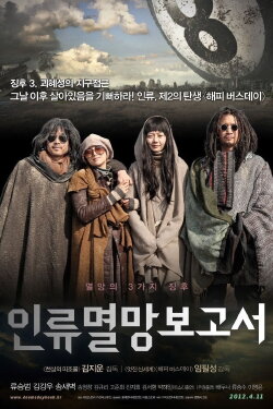 Happy Birthday (2012) Happy Birthday (2012)