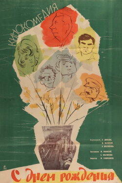 Happy Birthday (1962) Happy Birthday (1962)