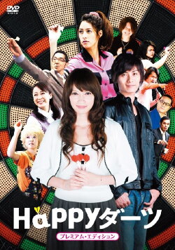 Happy Darts (2008) Happy Darts (2008)
