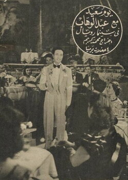 Happy Day (1940) Happy Day (1940)