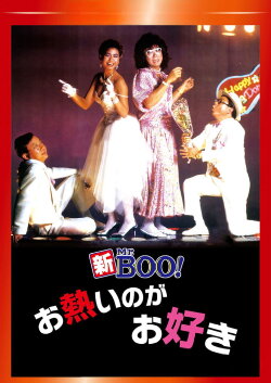 Happy Din Don (1986) Happy Din Don (1986)