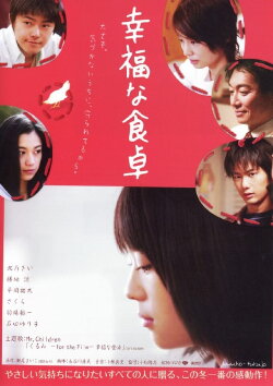 Happy Dining Table (2007) Happy Dining Table (2007)