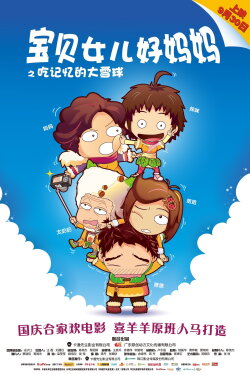 Happy Family:Snowball The Memory Gobbler (2012) Happy Family:Snowball The Memory Gobbler (2012)