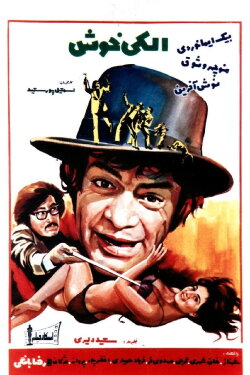 Happy for No Reason (1974) Happy for No Reason (1974)