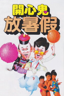 Happy Ghost II (1985) Happy Ghost II (1985)