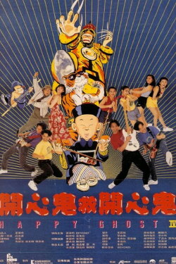 Happy Ghost IV (1990) Happy Ghost IV (1990)