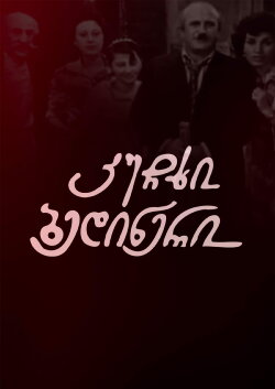 Happy Kuchkhi (1978)