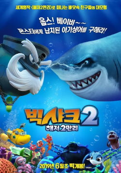 Happy Little Submarine: 20000 Leagues under the Sea (2018) Happy Little Submarine: 20000 Leagues under the Sea (2018)
