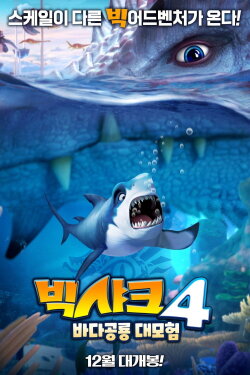 Happy Little Submarine: Journey To The Center Of The Deep Ocean (2021) Happy Little Submarine: Journey To The Center Of The Deep Ocean (2021)