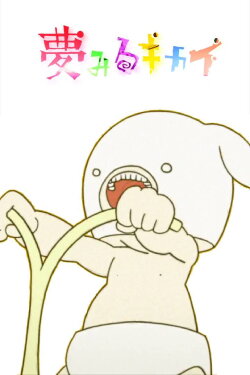 Happy Machine (2007)