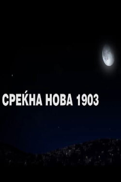 Happy New 1903 (2013) Happy New 1903 (2013)