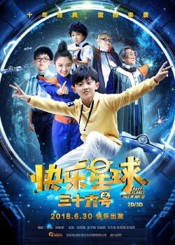 Happy Planet: Tale of Boy 36 (2018) Happy Planet: Tale of Boy 36 (2018)