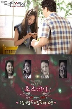Happy! Rose Day (2013) Happy! Rose Day (2013)
