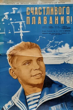 Happy Sailing (1949)