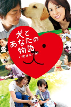 Happy Together –All About My Dog– (2011) Happy Together –All About My Dog– (2011)