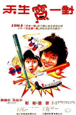 Happy Union 2 (1985) Happy Union 2 (1985)