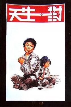 Happy Union (1984)