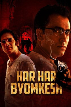 Har Har Byomkesh (2015) Har Har Byomkesh (2015)