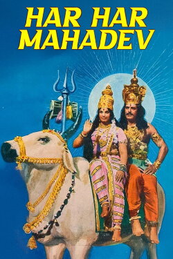 Har Har Mahadev (1974)