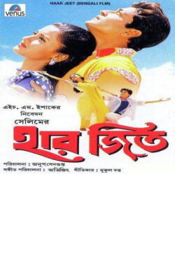 Har Jeet (2000) Har Jeet (2000)