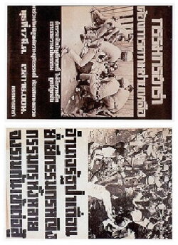 Hara Factory Workers' Struggle (1975) Hara Factory Workers' Struggle (1975)