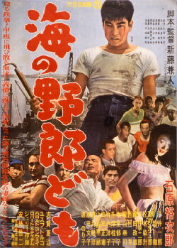 Harbor Rats (1957) Harbor Rats (1957)