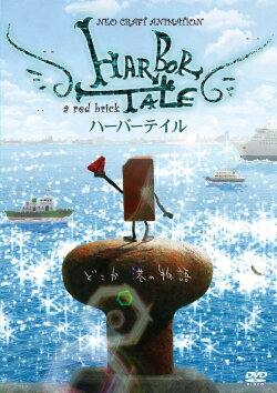 Harbor Tale (2011)