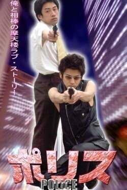 Hard Duty (2001)