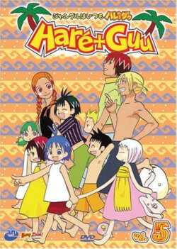 Haré+Guu (2001) Haré+Guu (2001)