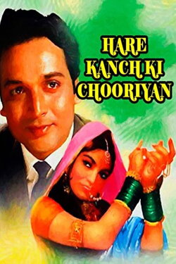 Hare Kanch Ki Chooriyan (1967) Hare Kanch Ki Chooriyan (1967)