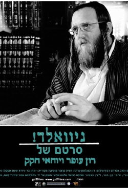 HAREDIM - Gevald! (2010)
