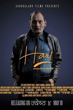 Hari (2018)