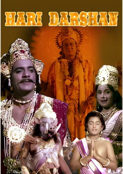 Hari Darshan (1972) Hari Darshan (1972)