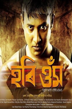Hari Om (2016) Hari Om (2016)