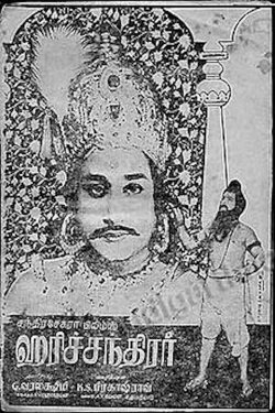 Harichandra (1968) Harichandra (1968)