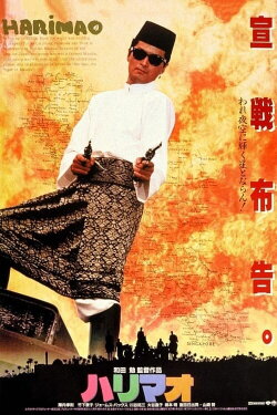 Harimao (1989)