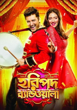 Haripada Bandwala (2016) Haripada Bandwala (2016)