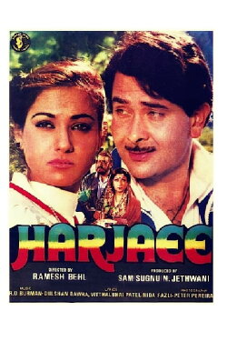 Harjaee (1981) Harjaee (1981)