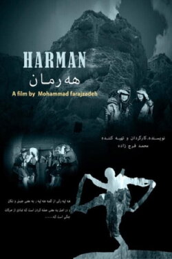 Harman (2020)