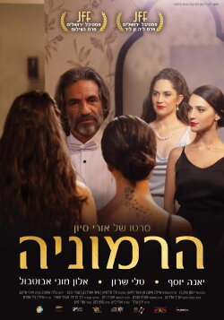 Harmonia (2016)